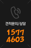 창업문의 1577-4063